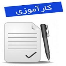 Internship report on Iran Insurance Company