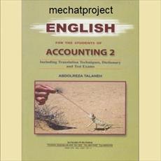 English translations of accounting