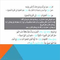 PowerPoint training course 4 th high school Arabic