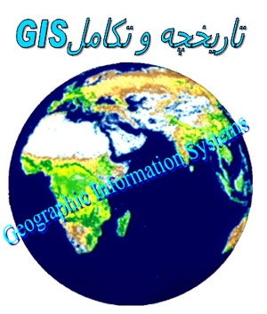 Geographic information system gis