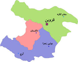 تحقیق موقعیت جغرافیایی و تقسیمات سیاسی استان قزوین